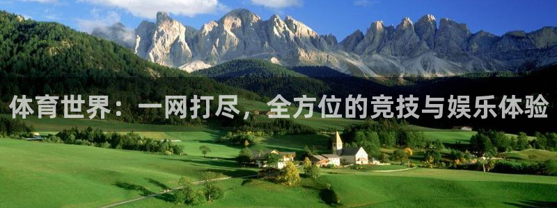 袋鼠直播在线播放：体育世界：一网打尽，全方位的竞技与娱乐体验